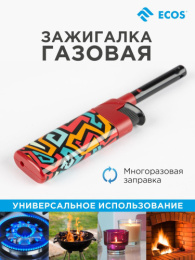 Зажигалка газовая 089С, с газом, красный с принтом Ecos 157831