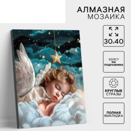 Алмазная мозаика на подрамнике 30х40см Ангел (полное заполнение) Школа талантов 10656187