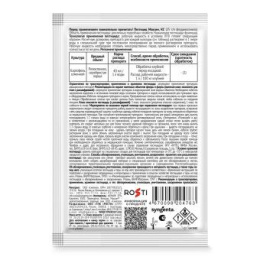 Максим  2мл ампула средство от болезней и гнилей, протравитель луковиц и корневищ перед посадкой Рубит