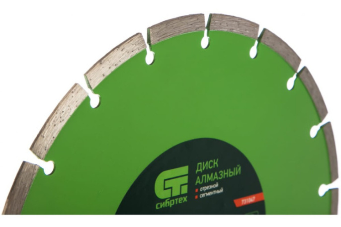 Диск алмазный 230х22мм сухая резка, сегментный Сибртех 731047
