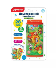 Смартфончик Теремок сказок, двусторонний, на блистере Азбукварик 512083/2790