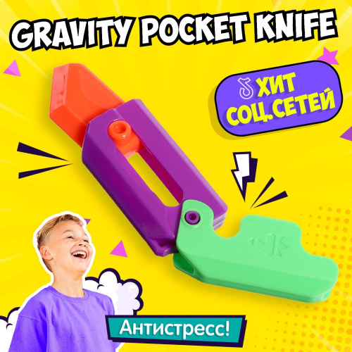 Нож гравитационный Gravity Pocket Knife 10165741