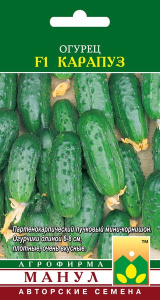 Огурец Карапуз F1 10шт. цветной пакет Манул