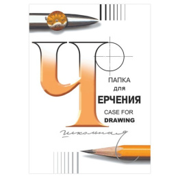 Папка для черчения А3 24 листа Лилия холдинг, без рамки, 200г/м2 3С63/С116 232729