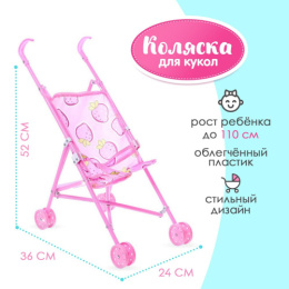 Коляска-трость для куклы пластиковый каркас 36х24х52см 2430325