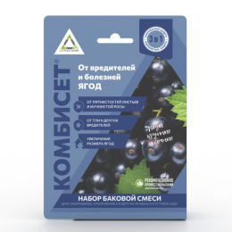 Комбисет Ягоды инсекто-фунго-стимулятор (имиприд от тли 5мл, профи 5мл, агростимул 2мл), от вредителей и болезней ягод Агрусхим