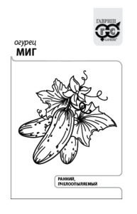 Огурец Миг 0,3г белый пакет Гавриш