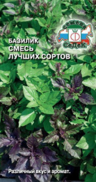 Базилик Смесь лучших сортов 0,5г цветной пакет Седек