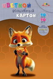 Картон цветной 10 листов 10 цветов А4 Волшебный. Лисенок С0010-43