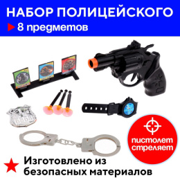 Набор Полицейского  8 предметов Тир 168635