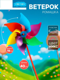 Вертушка Ветерок Ромашка 19х40см, в ассортименте Take It Easy 9943811