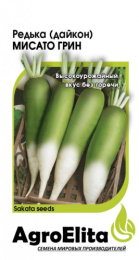 Редька китайская (дайкон) Мисато Грин  0,5г цветной пакет Агроэлита