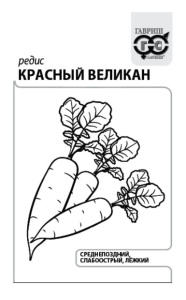 Редис Красный великан  2г белый пакет Гавриш