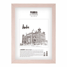 Фоторамка 30х40см МДФ Devente №6 капучино, акриловое стекло 9027180