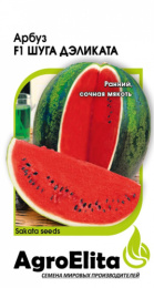 Арбуз Шуга Дэликата F1  5шт. цветной пакет Агроэлита