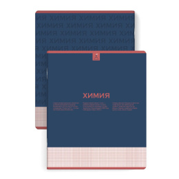 Тетрадь  48 листов П Химия Нескучная классика 67485