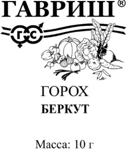 Горох Беркут  10г белый пакет Гавриш