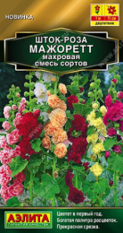 Шток-роза (Мальва) Мажоретт махровая, смесь сортов 15шт. цветной пакет Аэлита