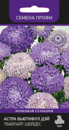 Астра Бьютифул Дэй Твайлайт Шейдес 0,1г цветной пакет серия Семена Профи Поиск