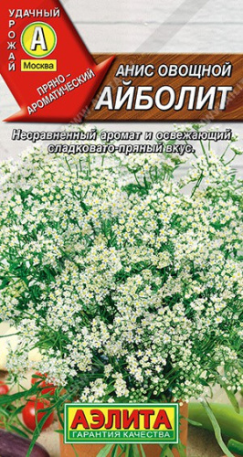 Анис Айболит 0,5г цветной пакет Аэлита