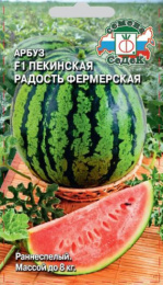 Арбуз Пекинская Радость Фермерская F1 0,5г цветной пакет Седек