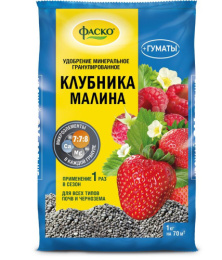 Удобрение для клубники, малины 1,0кг минеральное гранулированное Фаско