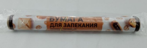 Бумага для выпечки 5м х 30см, в пленке BPR005В