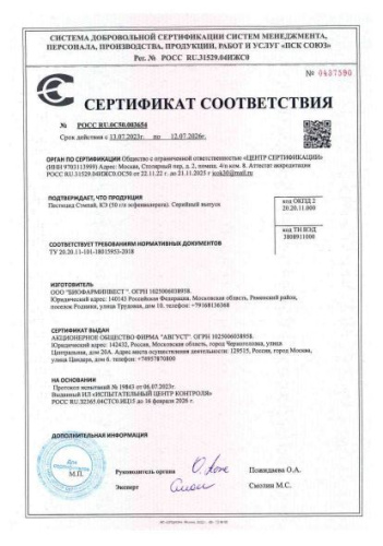 Сэмпай  5мл ампула от комплекса вредителей Avgust