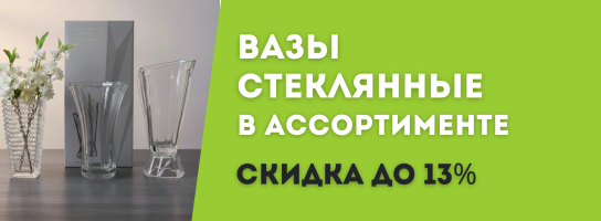Вазы для цветов стеклянные Радужный дом