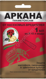 Аркана 1мл ампула для защиты картофеля, смородины и цветочных культур от вредителей Зеленая Аптека Садовода