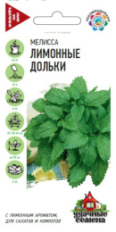 Мелисса лекарственная Лимонные дольки 0,1г цветной пакет серия Удачные семена Гавриш