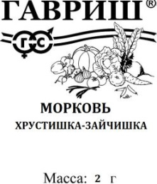 Морковь Хрустишка-зайчишка 2г белый пакет Гавриш