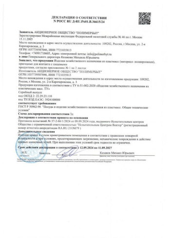 Крышка для СВЧ пластиковая d-22см Полимербыт С227