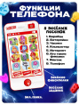 Телефон мобильный обучающий, звук, в пакете Фиксики №SL-00738/11000131