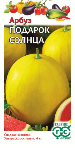 Арбуз Подарок солнца  5шт. цветной пакет Гавриш