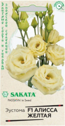 Эустома Алисса желтая F1 крупноцветковая 4шт. цветной пакет серия Саката Гавриш