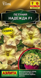 Петуния Надежда F1 многоцветковая 7шт. цветной пакет Аэлита