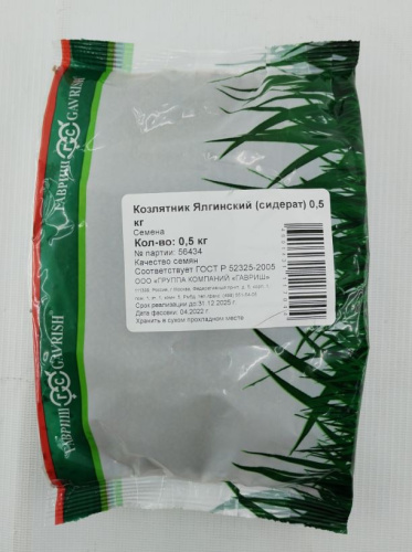 Козлятник Ялгинский 0,5кг Гавриш