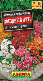 Немезия Звездный путь, смесь сортов 0,03г цветной пакет Аэлита