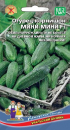 Огурец Мини-мини F1 8шт. цветной пакет Уральский дачник