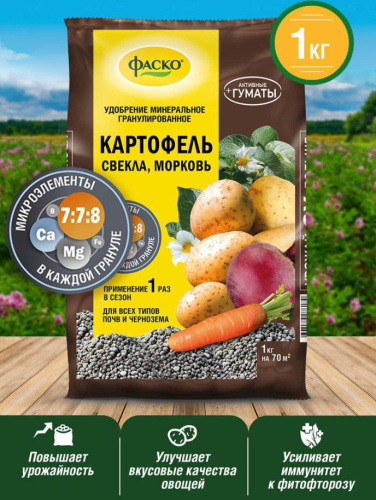 Удобрение для картофеля  1кг минеральное гранулированное Фаско