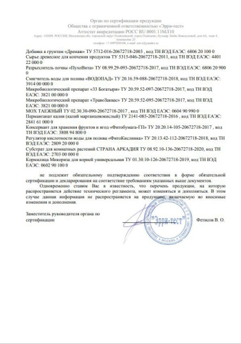 33 Богатыря почвооздаравливающий 1л микробиологический препарат БашИнком